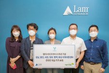(주)현대그린푸드 램리서치코리아 용인 | 램리서치코리아, 창립 31주년 맞아 교육 취약 아동 위해 학습기기 지원