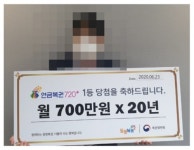 연금복권720+ 1등·2등 동시 당첨자 태어나서 딱 2번 사봤다