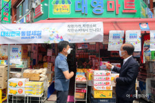 조봉환 고객들이 동네슈퍼·나들가게 찾게 뒷받침 할 것