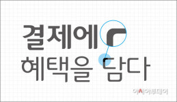 BC카드, 자체 글꼴 무료나눔…홈페이지서 다운로드