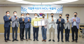 아산시, ㈜씨박스H&S와 방역물품 생산투자 협약 체결