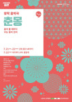 천원의 행복…세종문화회관 21~24일 온쉼표