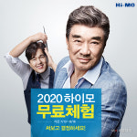 하이모, 맞춤가발 무료체험 이벤트 진행