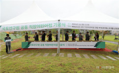 국토연구원 직장어린이집 기공식…내년 상반기 개원