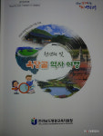영광교육지원청, 천년의 빛 옥당골 역사여행 개발·보급