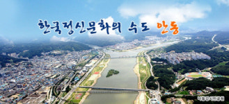 안동시, 20일부터 경로당 530곳 운영 재개