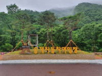 월악산국립공원, 새단장 송계자동차야영장 16일 개장