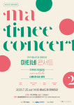 충남문화재단, 25일 마티네 콘서트 ‘스페인과 집시 음악’ 진행