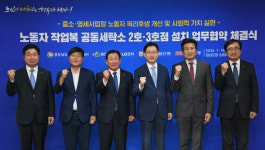 LG전자, 작업족 공동세탁소에 세탁기·건조기 기부…경남도청과 협약 체결
