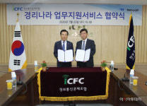 정보통신공제조합 조합원사 경리나라 이용한다