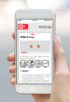 H+양지병원, 국내 최초 복약 알리미 서비스 도입