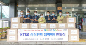 KT&G신탄진공장, 대덕구에  ‘상상나눔 도시락지원’ 사업비 2천만원 기탁