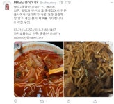 궁금한 이야기Y 측 중국집 위생 문제 관련 제보받는다