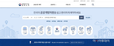 예산군, 포털 공유누리 통해 체육시설 등 예약 서비스 제공