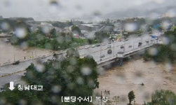 탄천 서울 대곡교 지점 홍수주의보…강남·송파구 주의