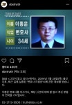 '그것이 알고싶다' 측 