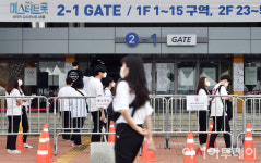 [포토] 미스터트롯 콘서트, 스텝입장