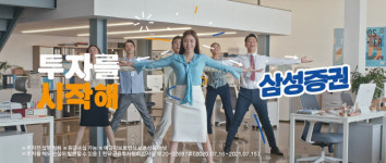 제일기획, 손담비·김영철 삼성증권 광고 1500만뷰 돌파