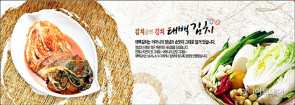태백김치 제9회 전국 김치품평회 2년 연속 우수상 수상