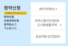 청약홈, 오늘(11일) 청약일정 18건 보니…서울 롯데캐슬 리버파크 시그니처(자양)·대구 동대구역 화성파크드림