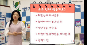 광주시, 어린이 건깅예방 교육 영상 제작...오포건강생활지원센터 채널 개설