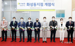 기보, 화성지역 中企 기술금융 지원…화성동지점 신설