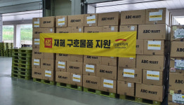 ABC마트, 집중호우 피해 지역에 구호물품 지원