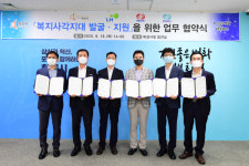 화성시, 복지사각지대 발굴 위해 LH·한전 등 5곳 기관과 맞손