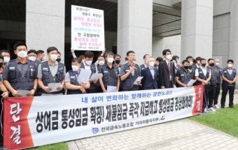 [오늘, 이 재판!] 기아차 근로자 '통상임금 소송' 최종 승소…대법 