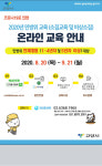 고양시 민방위교육 언택트 추진