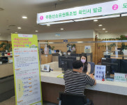 대구 달성군, 부동산소유권 특별조치법 상담창구 운영…보증인도 위촉