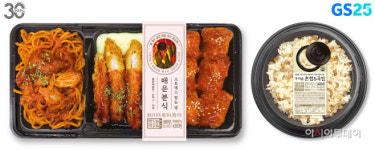 편의점 도시락이 진화한다…GS25, 밥·반찬 분리한 내맘(心)대로 출시
