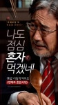 [카드뉴스] ‘라떼부장’도 혼밥을 원한다... ‘언택트 혼밥시대’
