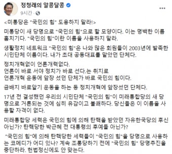 정청래 