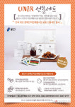 용인시, 장애인이 만든 ‘유니르’선물세트 판매