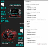 게임하기 위해 모텔에 가는 사람들