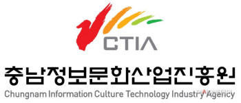 충남정보문화산업진흥원, 21세기형 인공지능 데이터 분석사업 추진