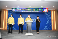 코로나19 청정지역 충남 예산군 뚫렸다...2명 확진자 발생