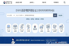정읍시, 회의실·주차장 등 개방 공공자원 공유누리서 확인하세요