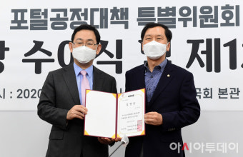 [포토] 임명장 받는 김기현 국민의힘 포털공정대책 특별위원장