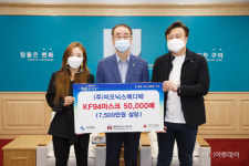 ㈜피오닉스메디텍, 구미시에 KF94마스크 5만매 기탁