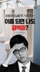 [카드뉴스] 공중화장실을 못 가겠어요~ 이쯤 되면 나도 결벽증?