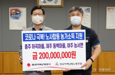 지역난방공사 노사, 언택트 추석나기 적극 지원… 2억 투입