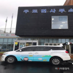 심사평가원, 제주 우도 주민 병·의원 이동 편의 효도차(탑써) 전달
