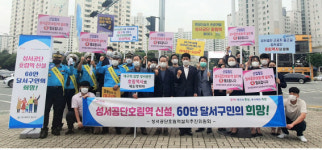 대구 달서구, 가칭 성서공단호림역 신설추진 홍보 캠페인