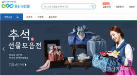 중기유통센터, 한국농어촌공사 동반성장몰 오픈