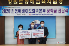 동해바이오화력, 청소년 장학금 4020만원 전달