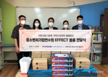 중진공, 안산다문화지역아동센터에 물품 기증