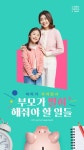 [카드뉴스] 아이가 자라면서 부모가 필히 해줘야 할 일들