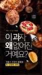 [카드뉴스] 이 과자 왜 없어진 거예요? 재출시 요청이 콸콸콸(ft. 단종된 과자)